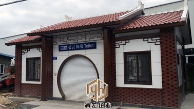 厦门市天地开发建设有限公司林后公厕提升改造竞争性磋商